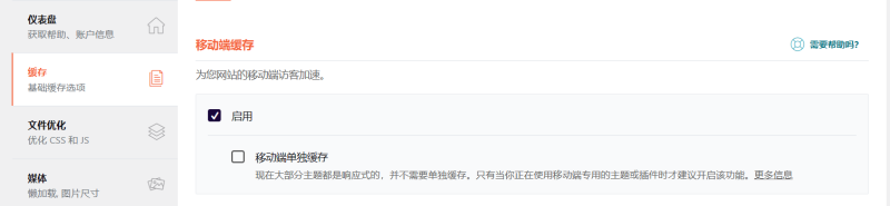 wordpress博客优化，WP Rocket插件优化-袖白悦享