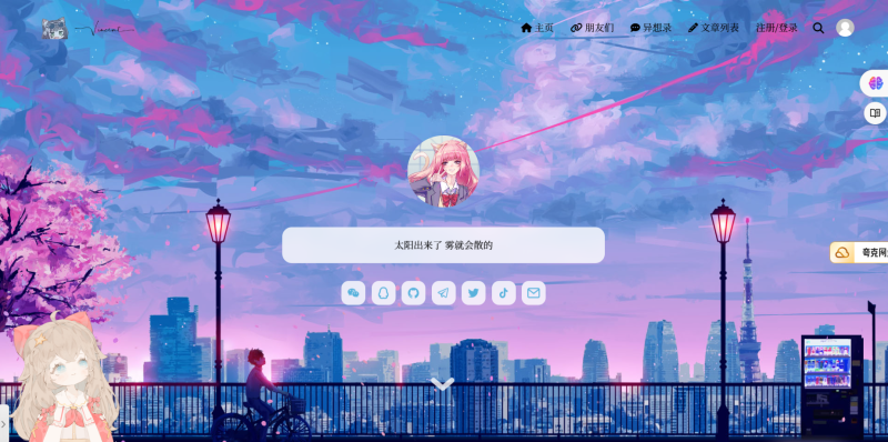 Sakurairo主题-可爱炫彩二次元动画动漫WordPress主题-袖白悦享