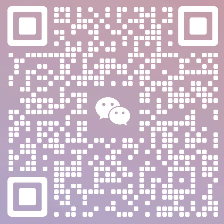 扫一扫加微信-袖白悦享