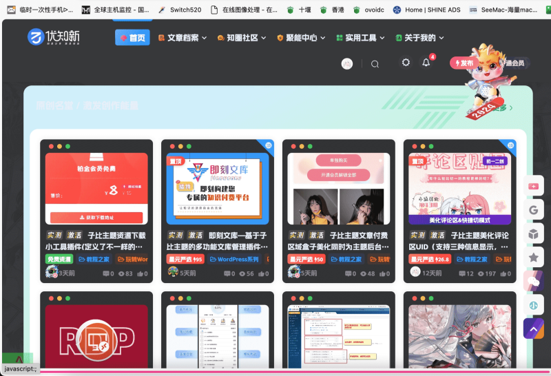 子比主题美化 – 文章卡片三个点美化+代码区块圆点美化-袖白悦享