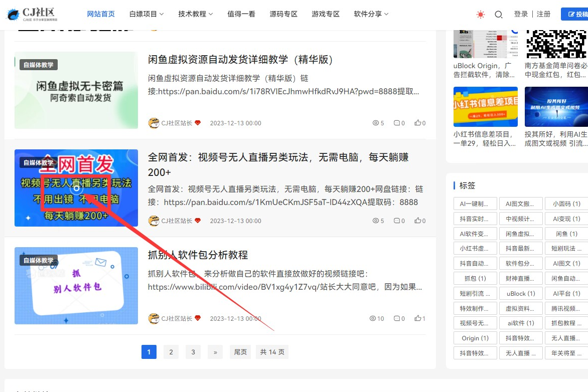Novelpath - 一款简洁漂亮的emlogpro主题-袖白悦享