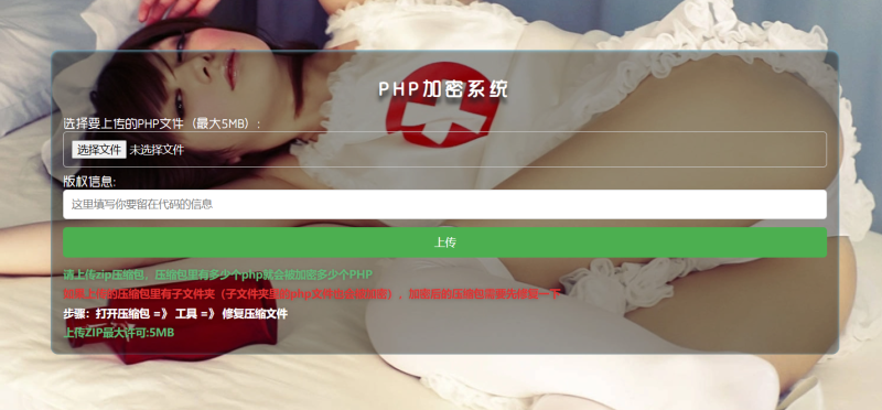 精心研发的最新PHP项目加密源码,保护你的程序安全-袖白悦享