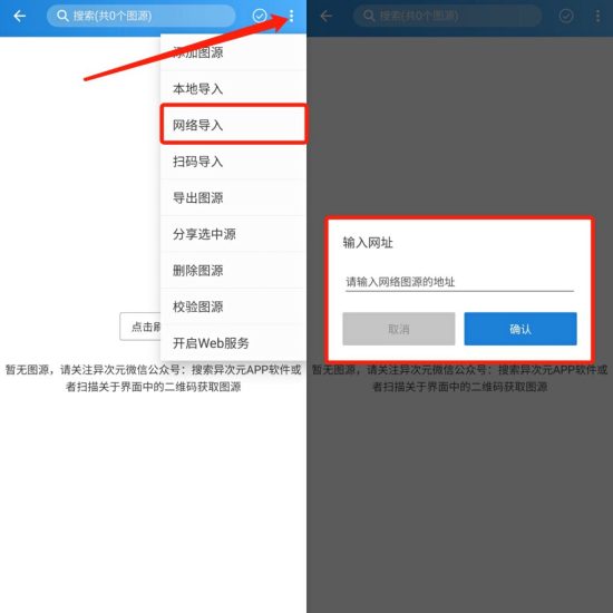 异次元漫画-多图源聚合-袖白悦享
