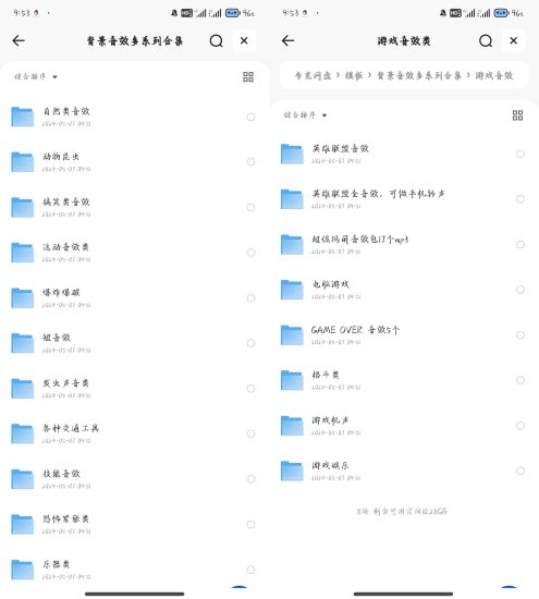 背景音效多系列合集-袖白悦享