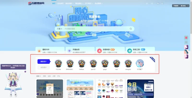 惊喜发现:这些子比小工具插件让你轻松成为美化高手-袖白悦享