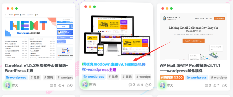 添加文章标题彩色文字特效-子比美化-袖白悦享
