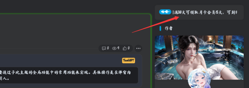 侧边栏滚动标题小工具-子比美化-袖白悦享