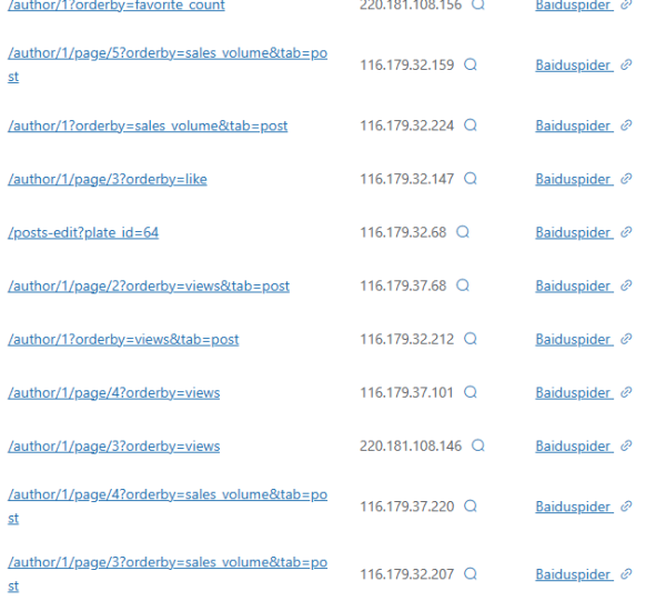 百度蜘蛛总是爬取同一个页面的分页，应该怎么办？-袖白悦享