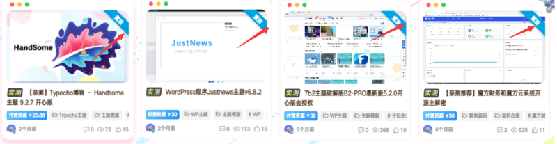 置顶角标美化-子比美化-袖白悦享