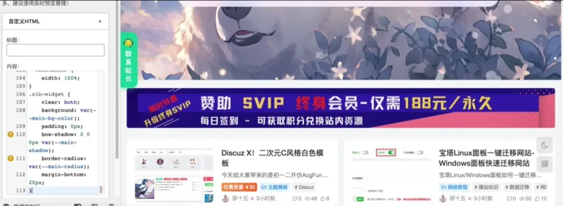 图片广告样式+会员弹窗-子比美化-袖白悦享