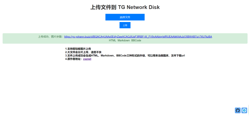 tgNetDisc图床 – 一个基于Telegram接口的开源图床项目-袖白悦享