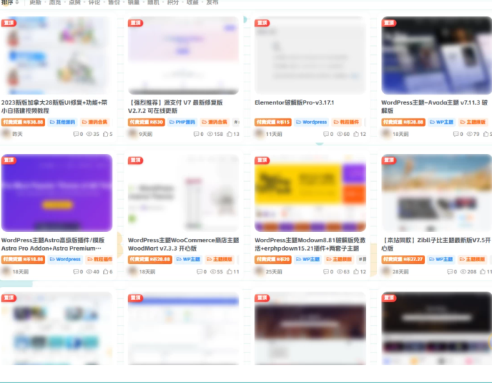 纯代码实现未登录时图片高斯模糊显示-子比美化-袖白悦享