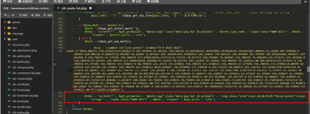子比主题修改付费类型文字转图标-子比美化