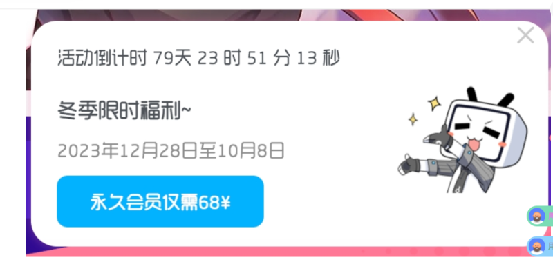 子比主题添加右下角活动倒计时悬浮窗-子比美化-袖白悦享