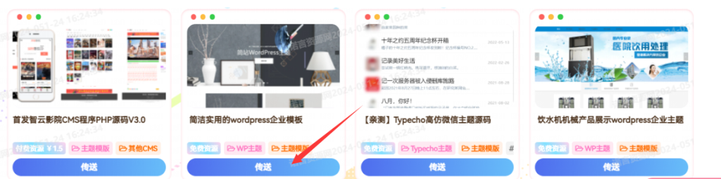 文章卡片下载按钮样式美化-子比美化-袖白悦享