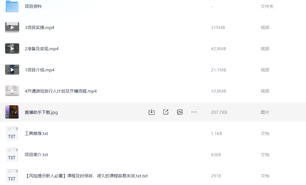 袖白悦享 | 抖音荒野求生无人直播，直播人气爆满2000+，一部手机就能做到