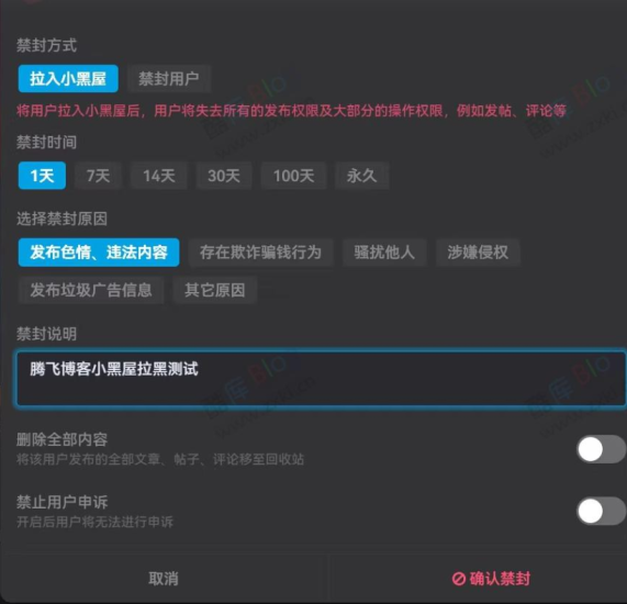 子比添加用户封禁小黑屋源码-子比美化-袖白悦享