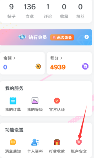 QQ登录已更换,请重新绑定QQ-袖白悦享