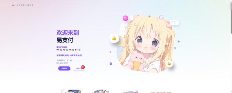 易支付增加订单投诉源码-袖白悦享