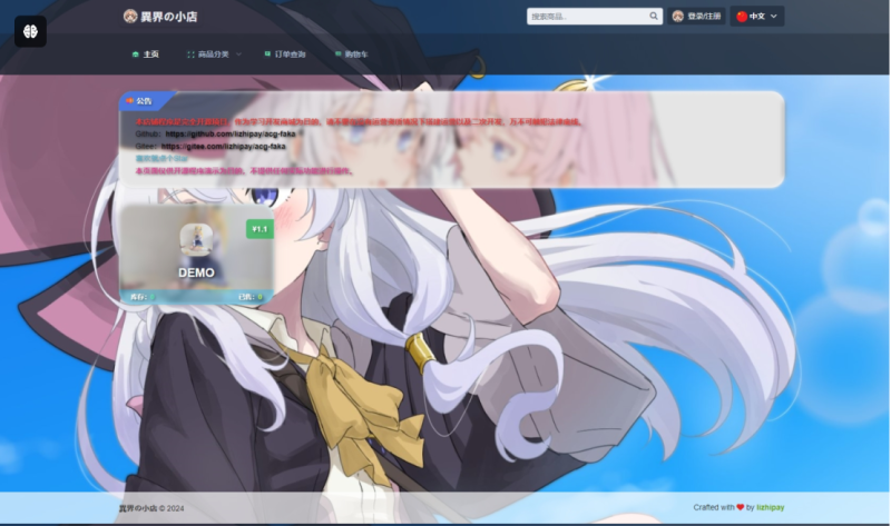 最新全新UI异次元荔枝V4.4自动发卡系统源码-袖白悦享