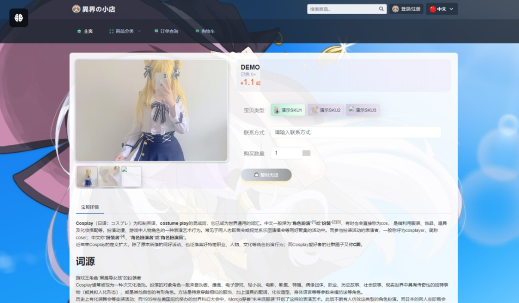 袖白悦享 | 最新全新UI异次元荔枝V4.4自动发卡系统源码
