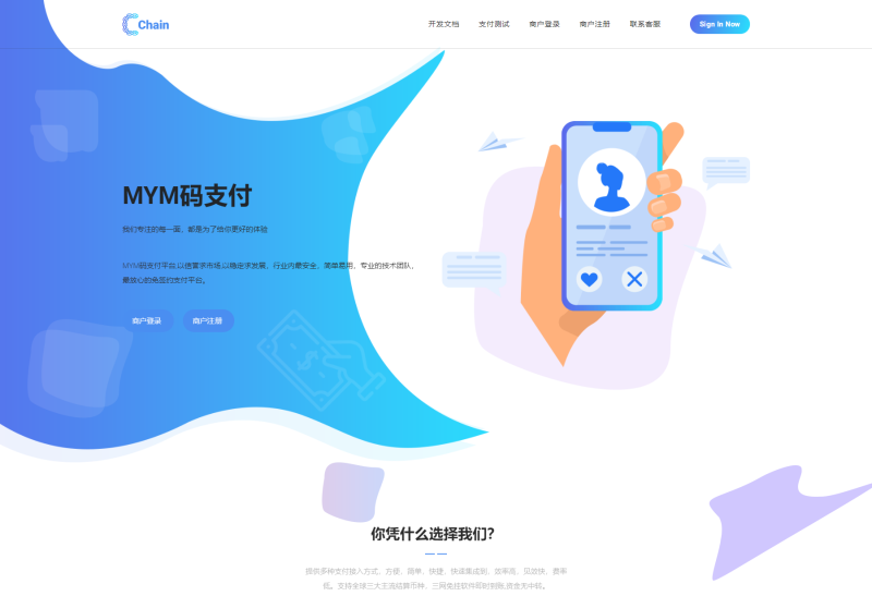 最新版MYMPay码支付开源版系统源码_个人免签支付_聚合支付系统-袖白悦享